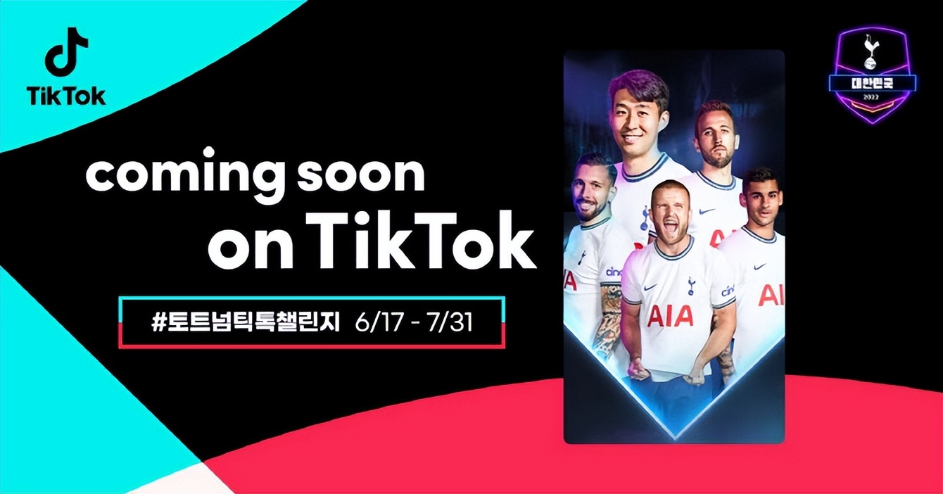 世界杯TikTok世界杯2026几月份举办的